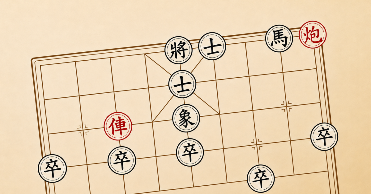 Xiangqi board with the generals, chariots and cannons in play